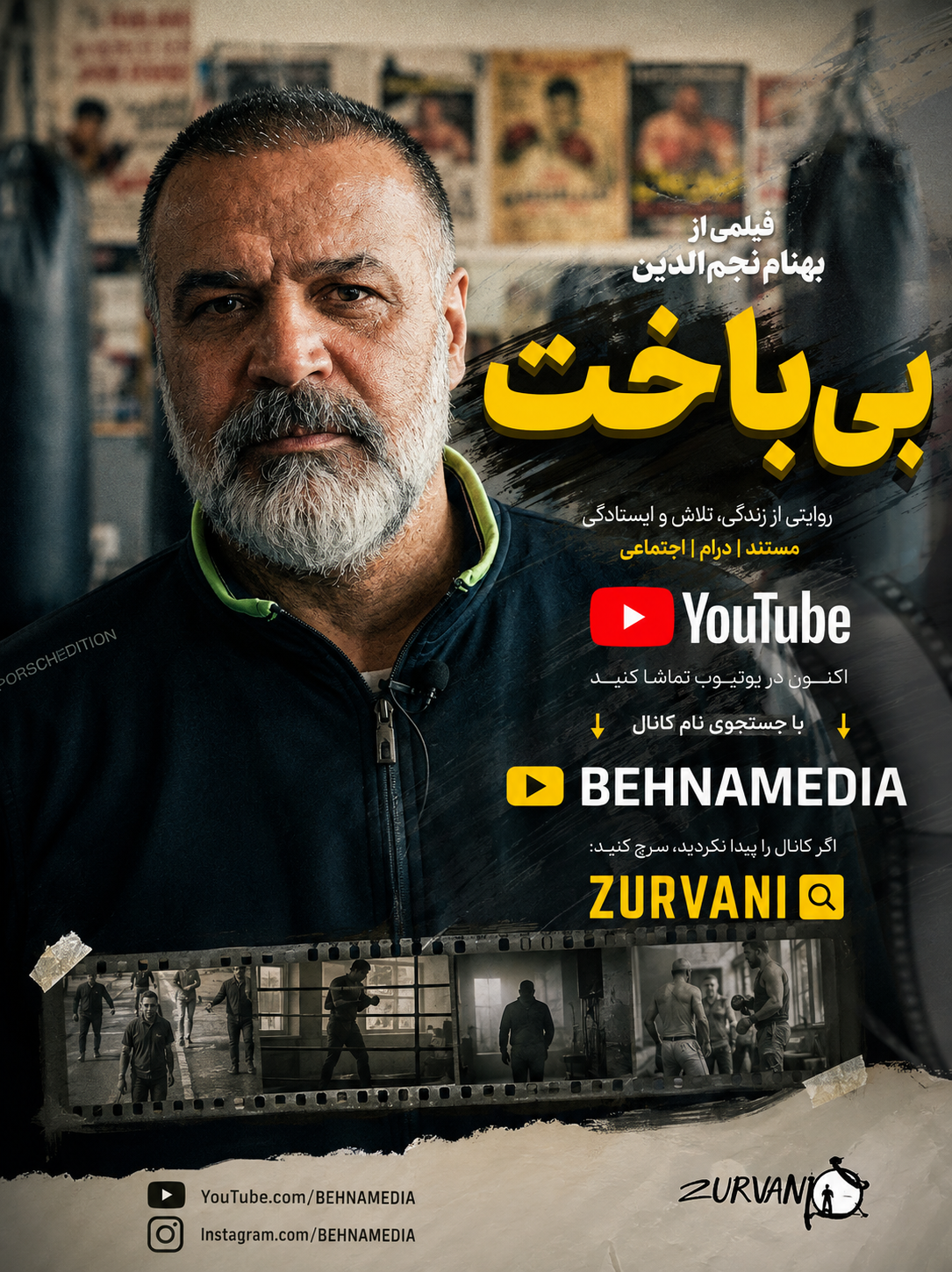 Bi-Bakht